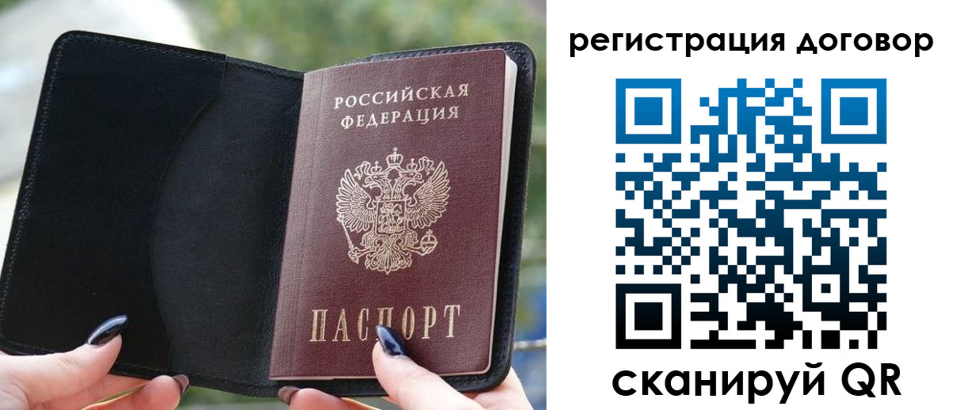 регистрация для школы в Советском
