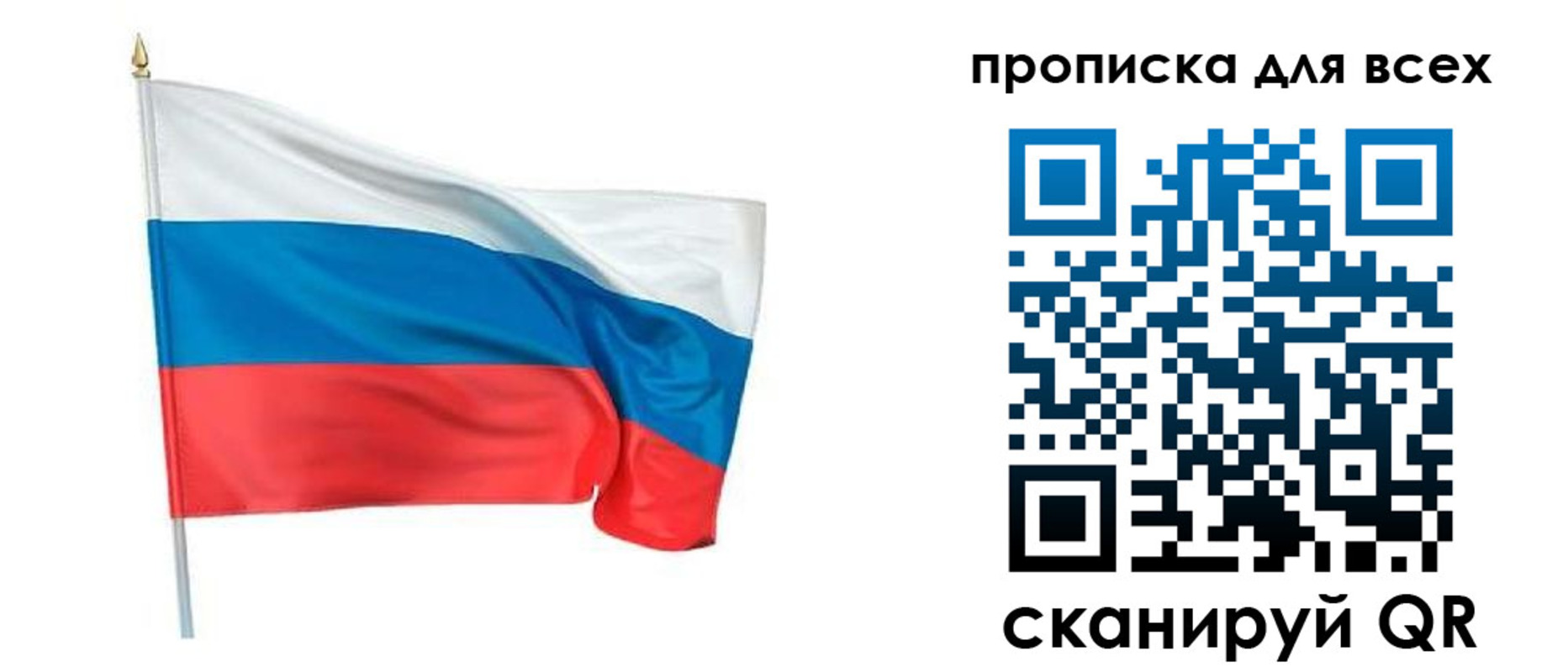 временная регистрация недорого в Советском