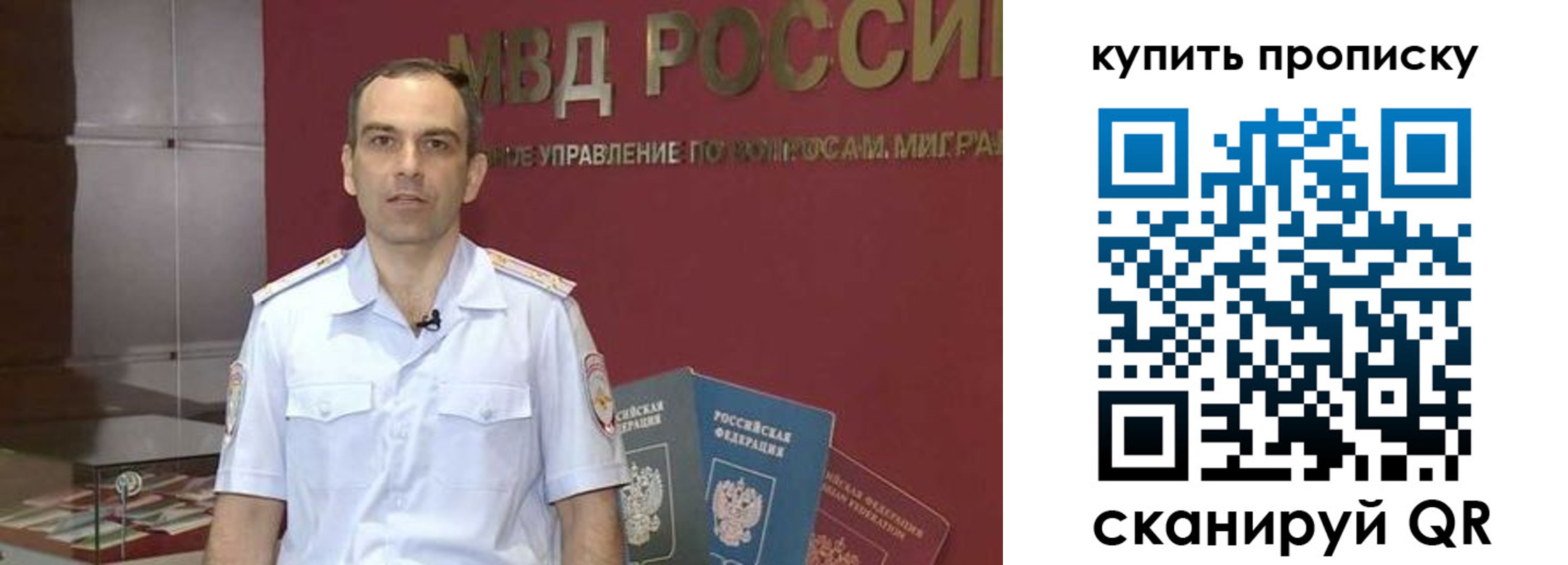 прописка штамп в Советском