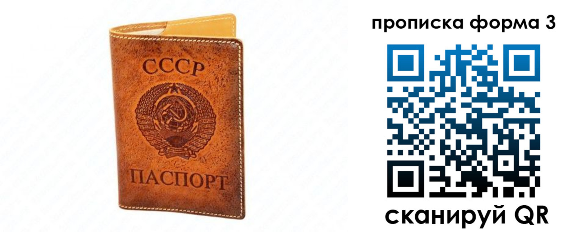 временная регистрация госуслуги в Советском