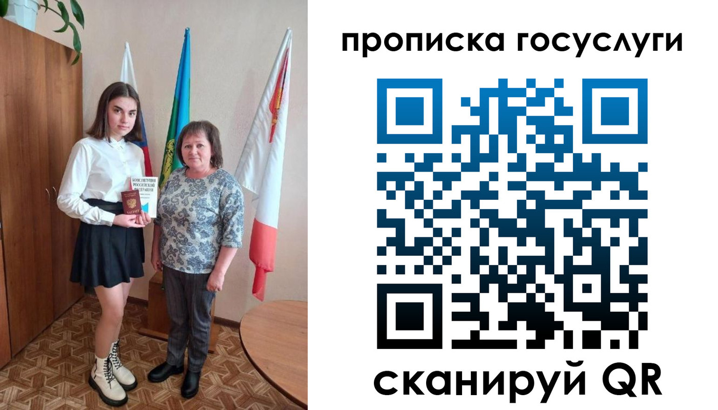 прописка в квартире в Советском