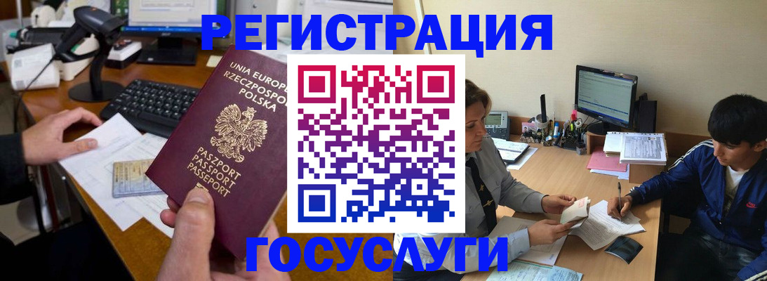 временная регистрация купить в Советском