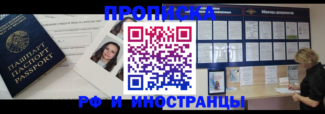 миграционный учет в Советском