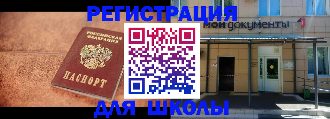 прописка от собственника в Советском