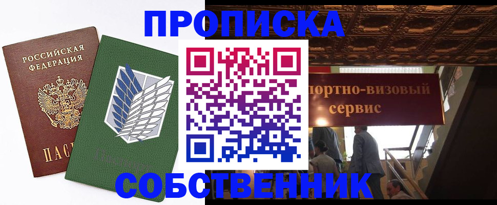 регистрация для школы в Советском
