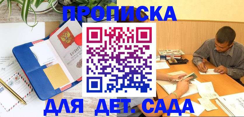 прописка для военкомата в Советском
