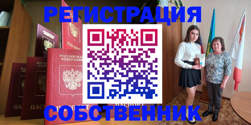 прописка гарантия в Советском