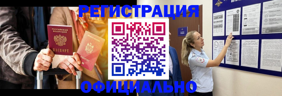 прописка для школы в Советском